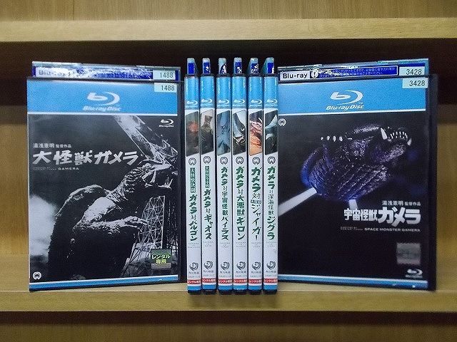 ブルーレイ 大怪獣ガメラ 大怪獣空中戦 ガメラ対ギャオス ガメラ対宇宙怪獣バイラス 他 昭和ガメラシリーズ 8本set ケース無し発送 ZX986