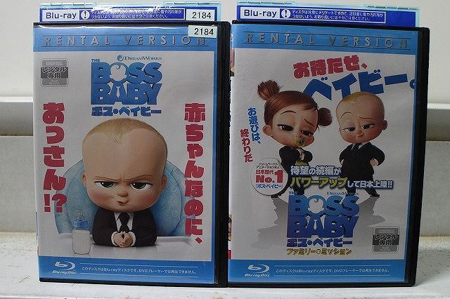 ブルーレイ ボス・ベイビー + ファミリー・ミッション 2本セット
