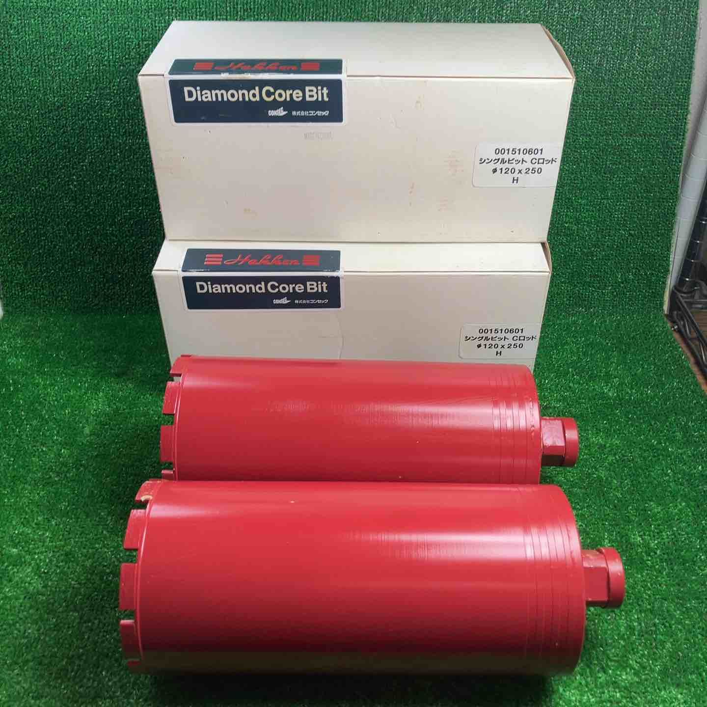 コンセック ダイヤモンドコアビット Cロット 120Φ 湿式 2本まとめて 川崎店