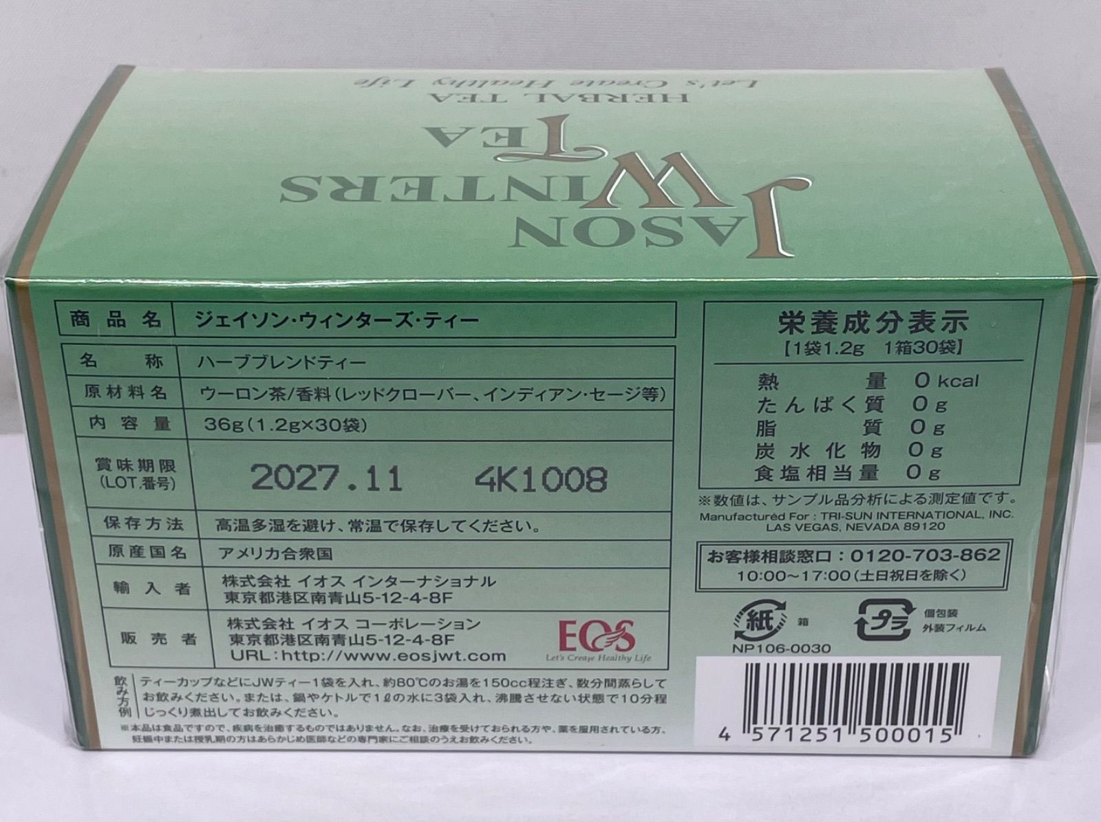 ジェイソン・ウィンターズ・ティー 30包