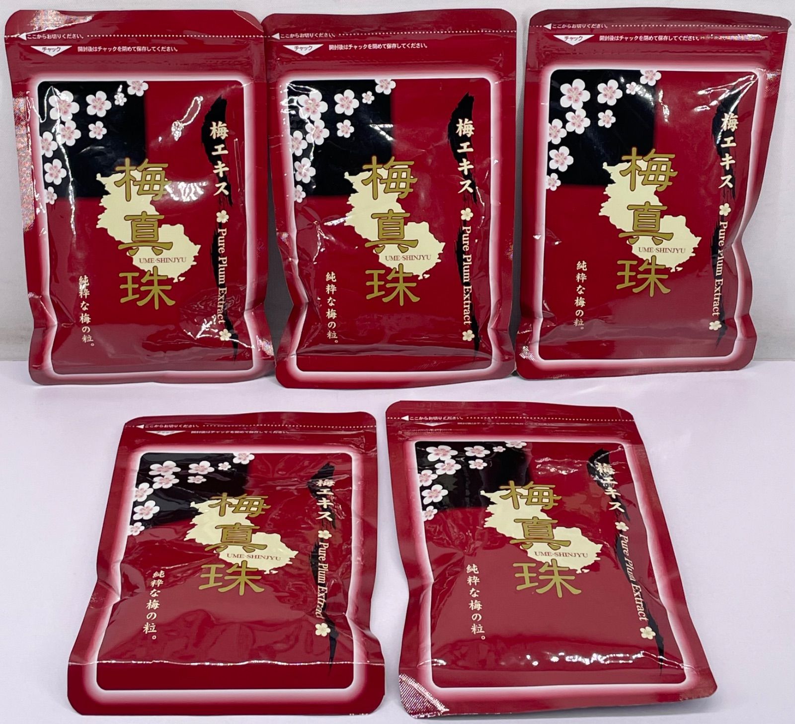 梅真珠 梅エキス サプリメント 155粒入×5袋セット