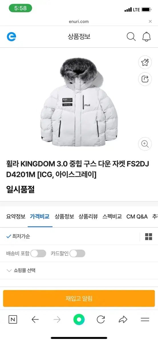 FILA KINGDOM 3 0 グースダウン アイスグレー