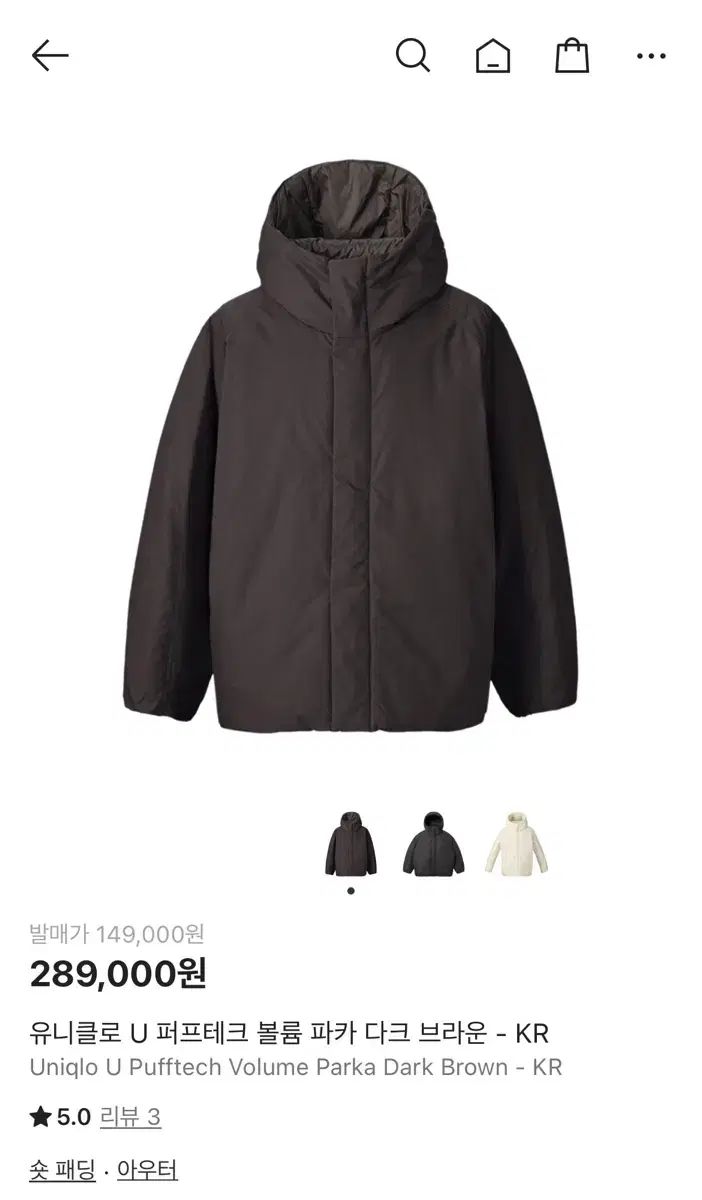 UNIQLO U パフテック ボリューム パーカ DARK BROWN Lサイズ
