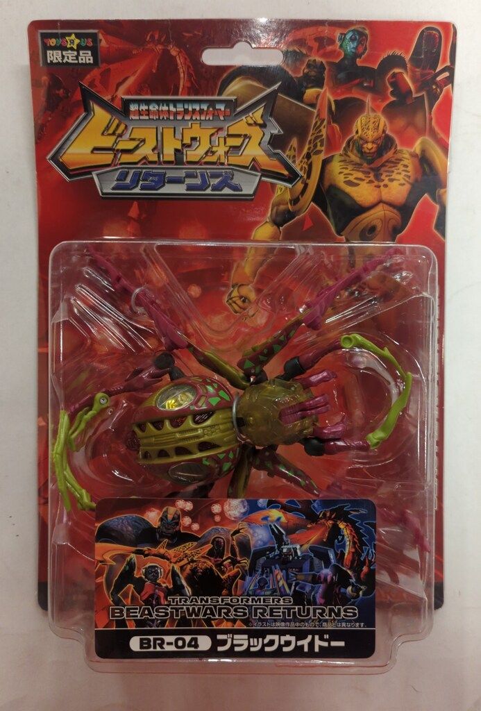 タカラ トランスフォーマー ビーストウォーズリターンズ ブラックウィドー BR 04
