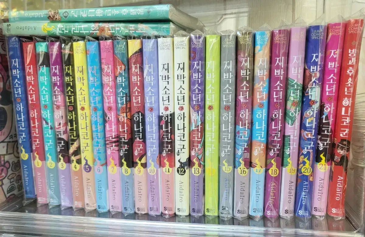 地縛少年 花子くん 0-22巻 放課後 1 2 全巻