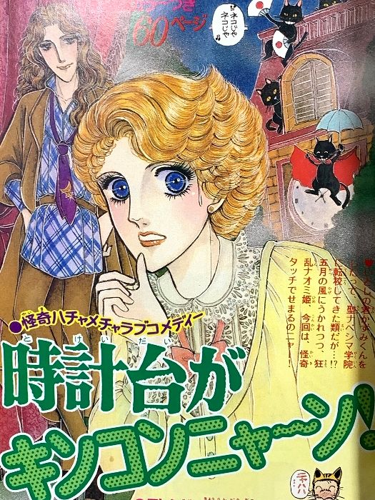 マーガレットコミックス、フレンド、なかよしレトロ講談社 配送 Amazon