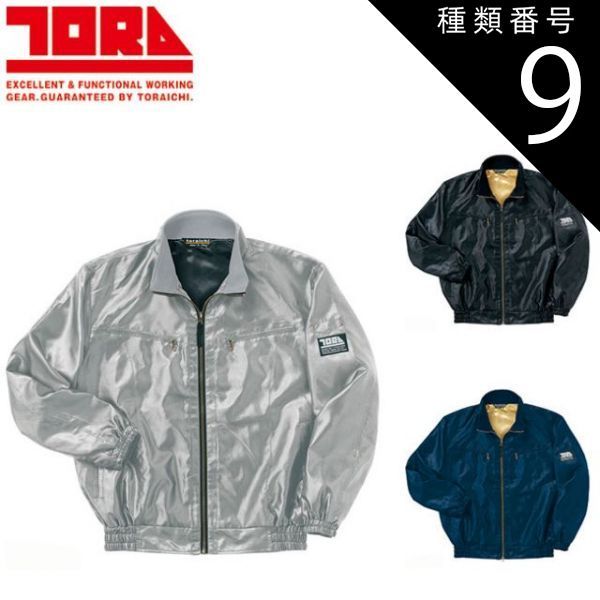 種類9：14 濃コン/5L(＋600円) 寅壱 ブルゾン 3480-124 | 作業