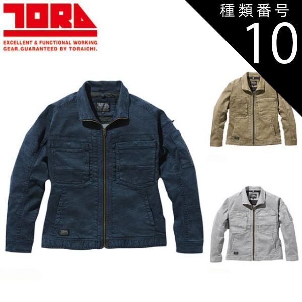 種類10：14 ノウコン/5L(＋600円) 寅壱 ワークジャケット 3550-124