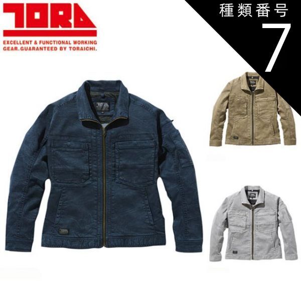 園芸用品 種類7：1 ベージュ/S 寅壱 ワークジャケット 3550-124 | 作業