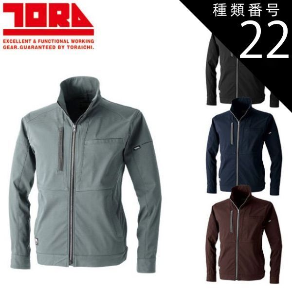 種類22：72 トビチャ/3L 寅壱 ワークジャケット 3560-124 | 作業