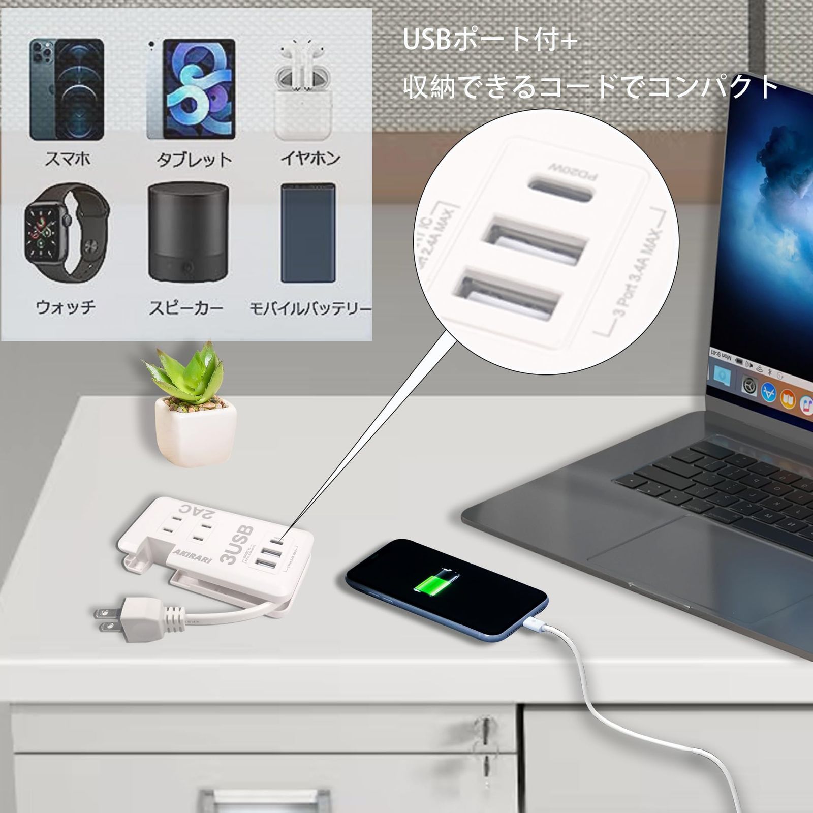 ポータブルコンセント ミニ型