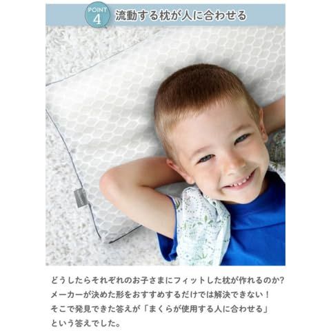 呼吸する小学生の枕