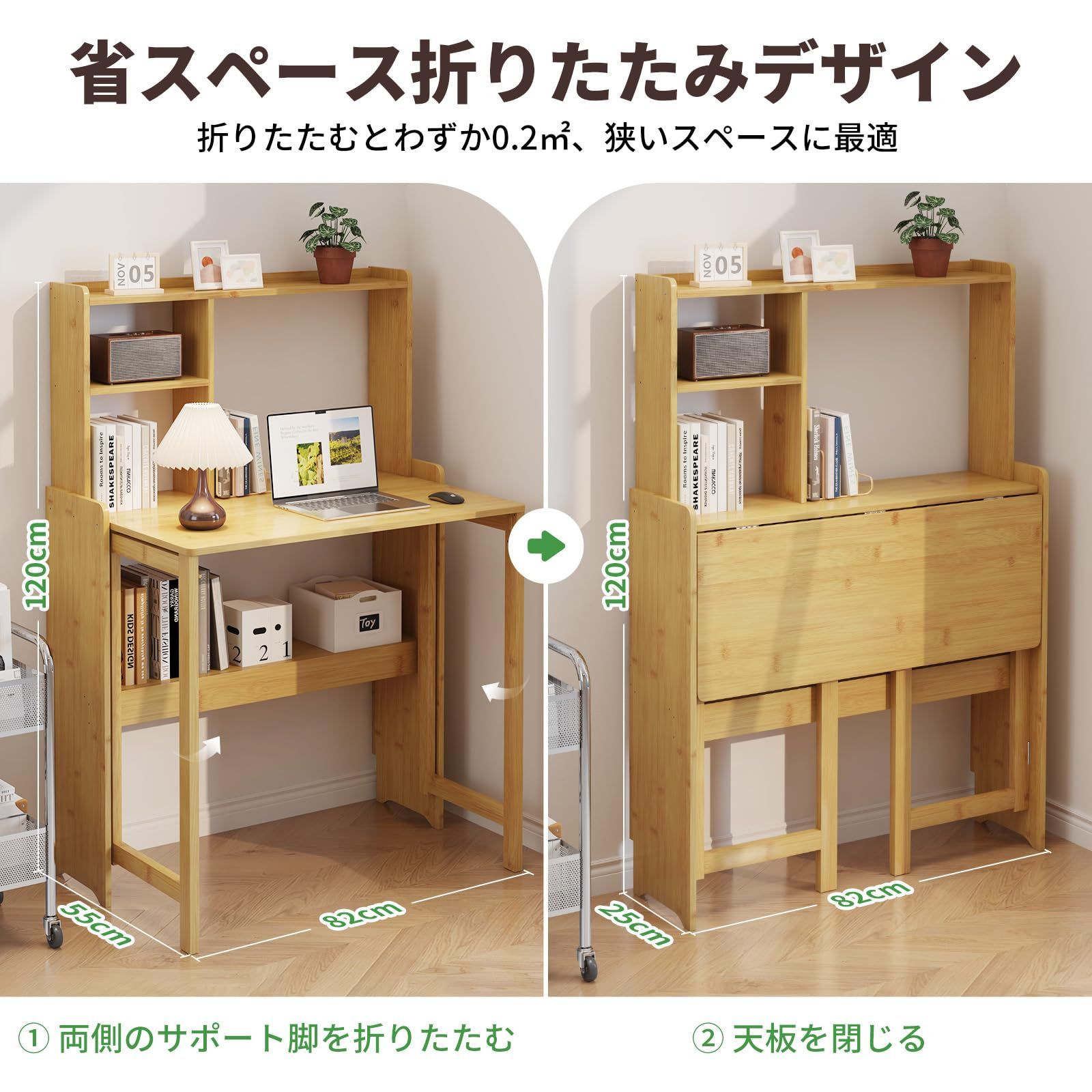 折りたたみデスク 本棚付き 竹製 折りたたみテーブル げんもくしょく 折りたたみ机 コンパクト収納 天然竹素材 オープン棚付き 幅広天板 書斎 勉強 在宅ワーク用 ナチュラルデザイン