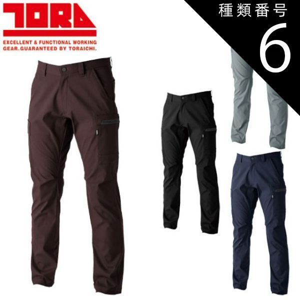 種類6：13 クロ/M 寅壱 カーゴパンツ 3560-219 | 作業ズボン カーゴ