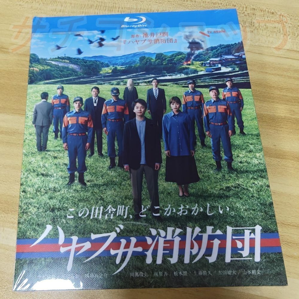 ハヤブサ消防団 全話収録 日本ドラマ ブルーレイ Blu-ray 新品未開封