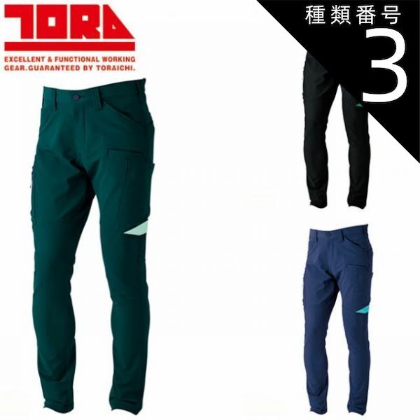 種類3：13 クロ/5L(＋600円) 公式 寅壱 カーゴパンツ 3630-219 | 作業