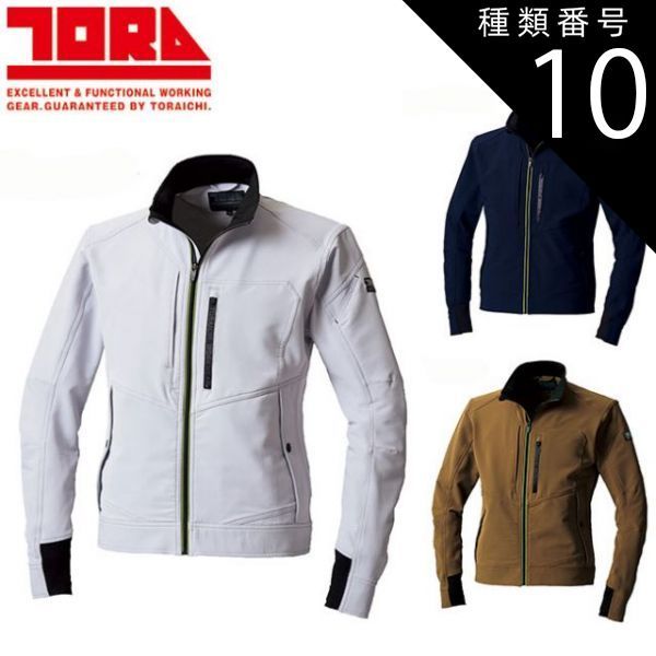 種類10：37 シルバー/L 寅壱 長袖ブルゾン 3710-124 | 作業ジャンパー
