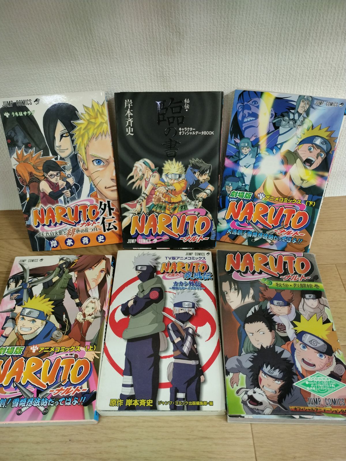 Naruto(ナルト)1-72全巻 最終値下げ: NARUTO ナルト 1-72巻全巻 NARUTO