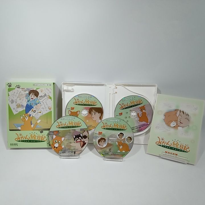 みかん絵日記 DVD-BOX デジタルリマスター版 アニメDVD 想い出のアニメ