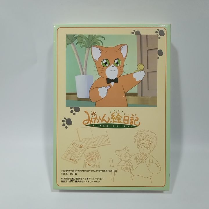 【貴重】みかん絵日記 DVD-BOX〈6枚組〉　アニメ 貴重】みかん絵日記 DVD-BOX〈6枚組〉 アニメ 貴重】みかん絵日記 DVD