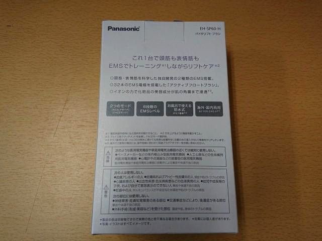 リフトケア 美顔器