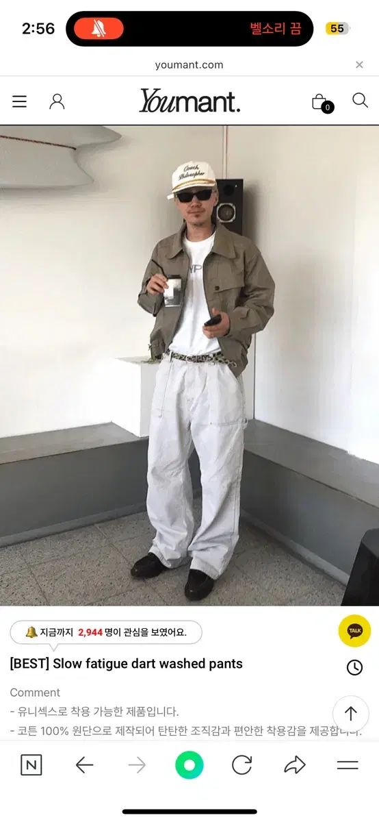 Uメント レジェンド ファティーグ パンツ グレー 白 L 総丈 109