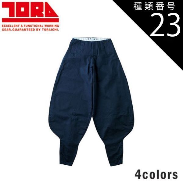 3点 園芸用品 種類23：13 黒/82 寅壱 超超ロング八分 3942-418 |