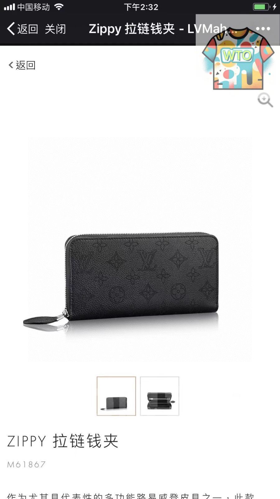 WTO通販 ルイヴィトン M58429 ジッパー財布 全国 一部除く -WTO輸入-NRQ41