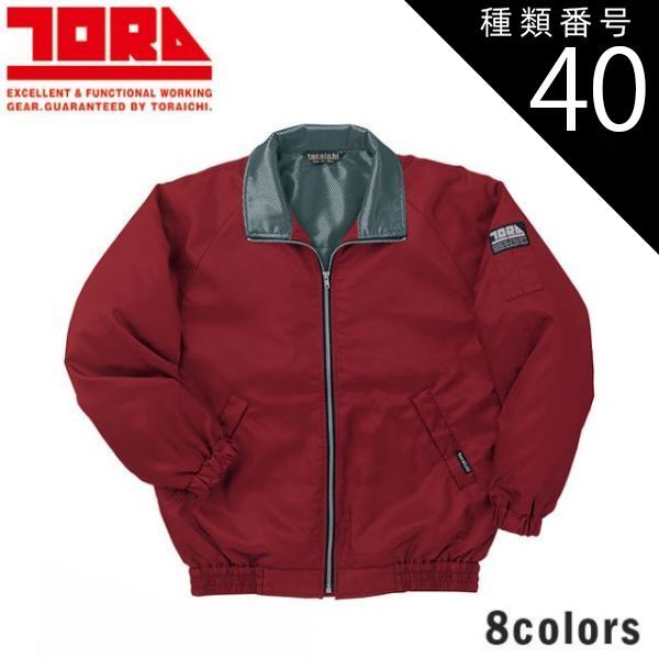 種類40 72 鳶茶 L 寅壱 寅壱ライトジャケット 3980 124 作業ジャンパー 防寒 耐久性 メンズ 春秋 おしゃれ ワークウェア