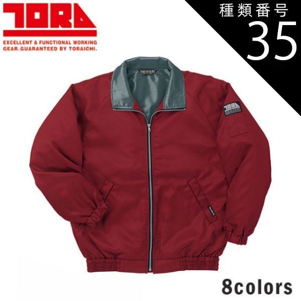 園芸用品 種類35：37 シルバー/LL 寅壱 寅壱ライトジャケット 3980-124