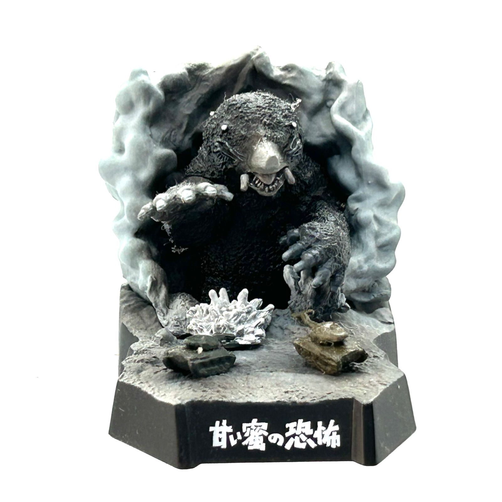 ウルトラ怪獣名鑑/シークレット/モングラー/カラー版/甘い蜜の恐怖