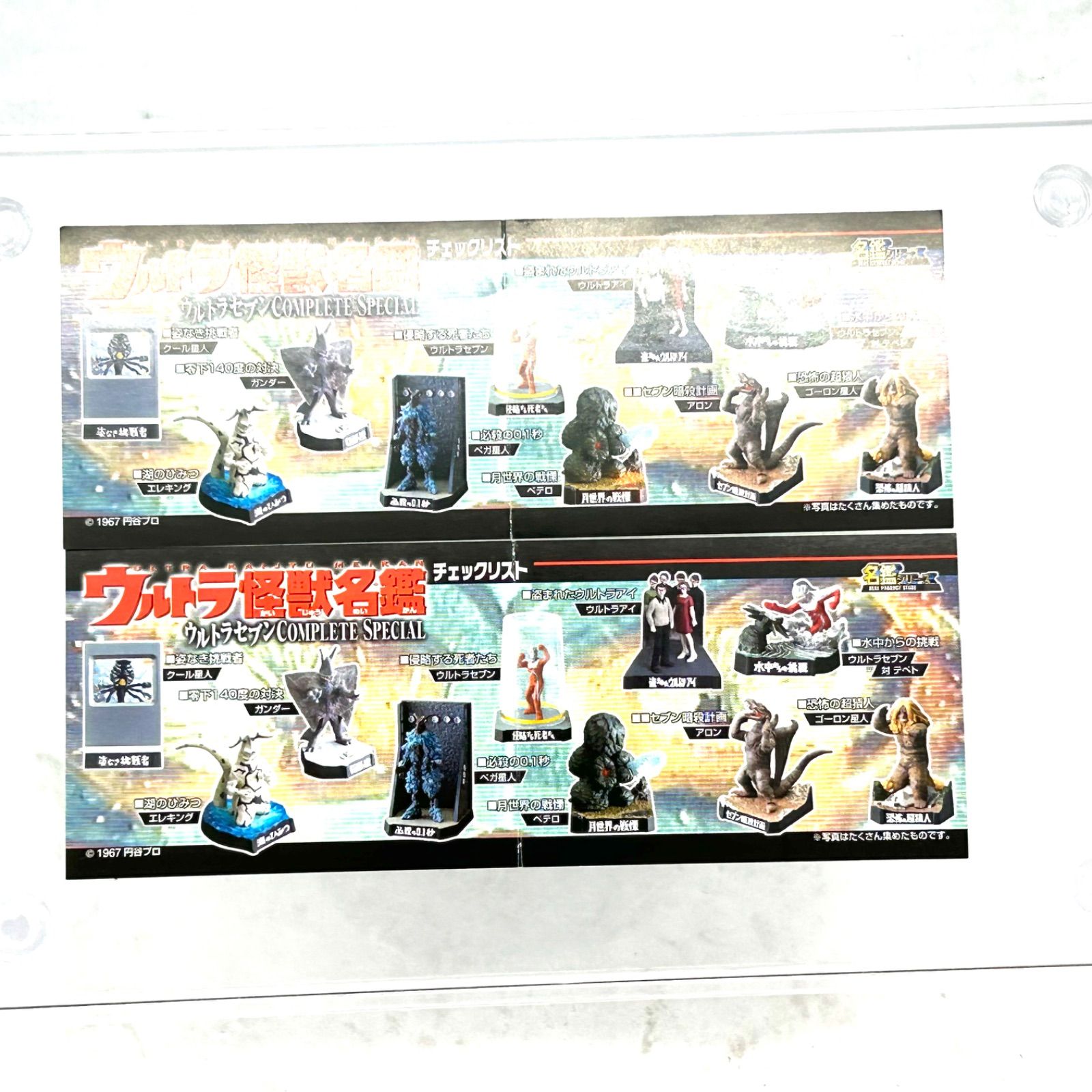ウルトラ怪獣名鑑 ウルトラQシークレット『モングラー』モノクロ