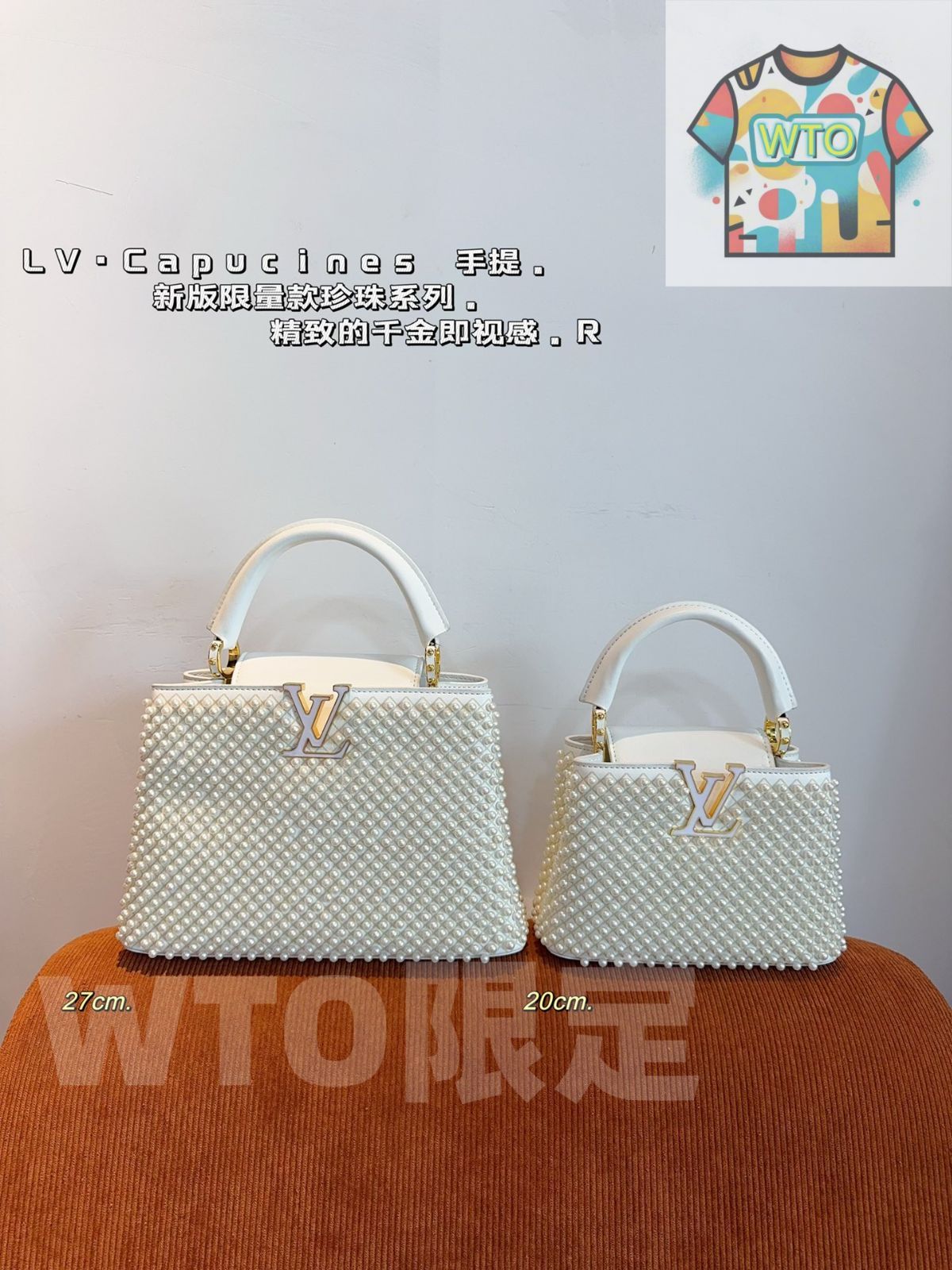 WTO通販 LV Capucines bb パールハンドバッグ 在庫の な価格 -WTO輸入-YIF46