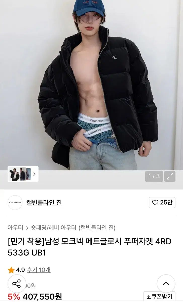 カルバン クライン ブラック ダウン アウター L