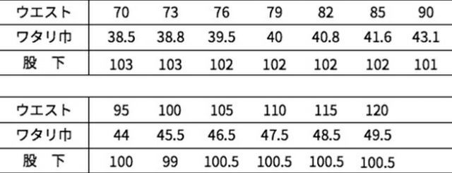 種類77：77 スミグレー/90 寅壱 超超ロング八分 4309-418 | 寅壱 作業服 ワークウェア 高機能 おしゃれ メンズ 人気