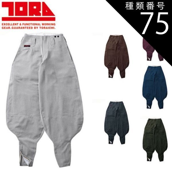 種類75：77 スミグレー/82 寅壱 超超ロング八分 4309-418 | 寅壱 作業服 ワークウェア 高機能 おしゃれ メンズ 人気