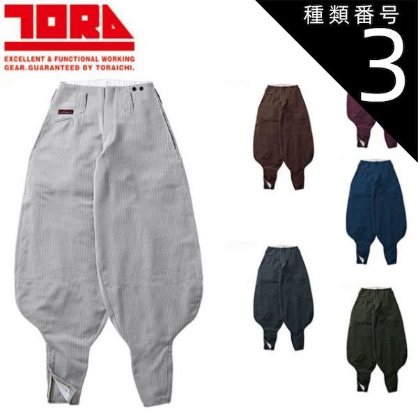 種類3：14 濃紺/105(＋600円) 寅壱 超超ロング八分 4309-418 |