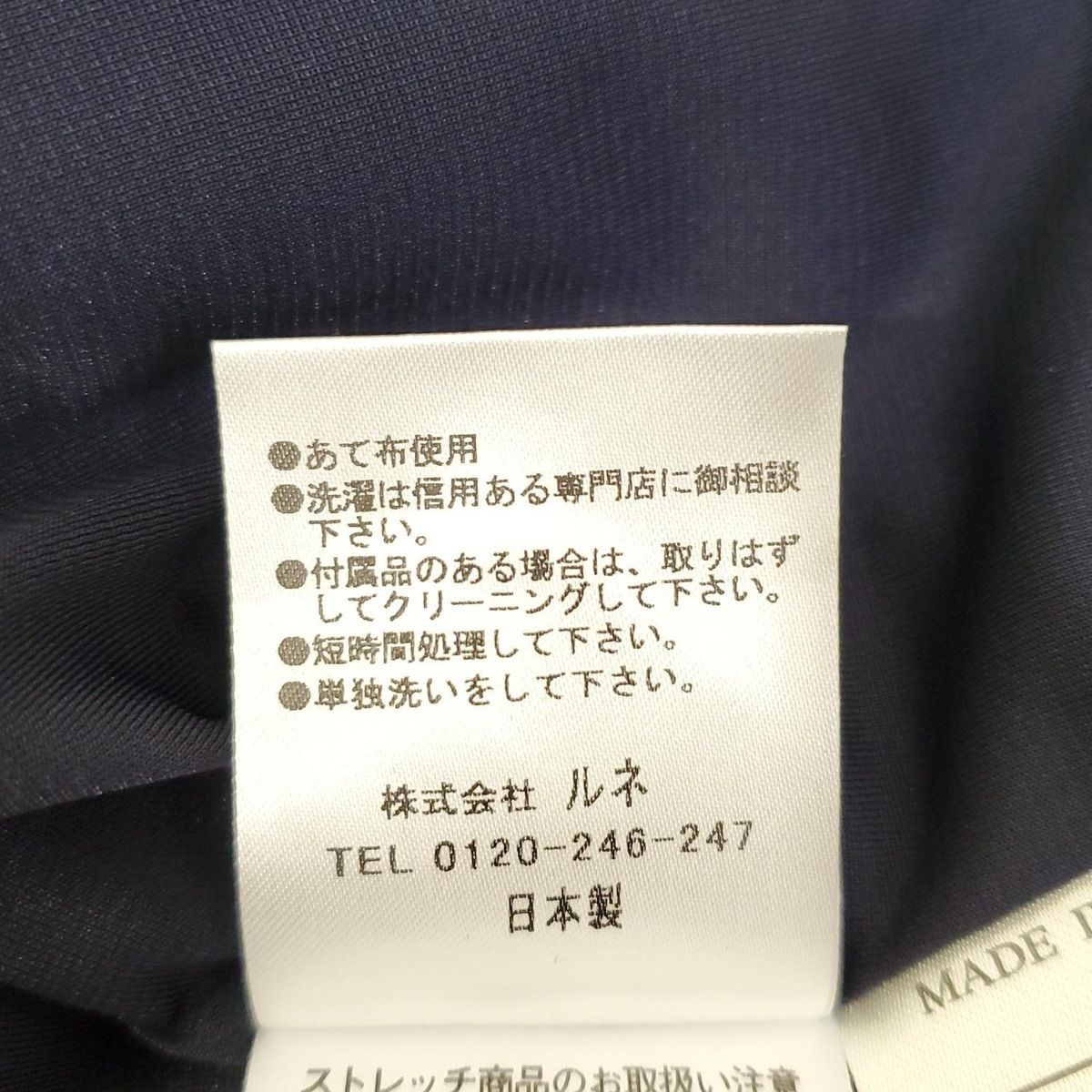 Rene(ルネ) スカート サイズ38 M レディース美品 - ネイビー ひざ丈