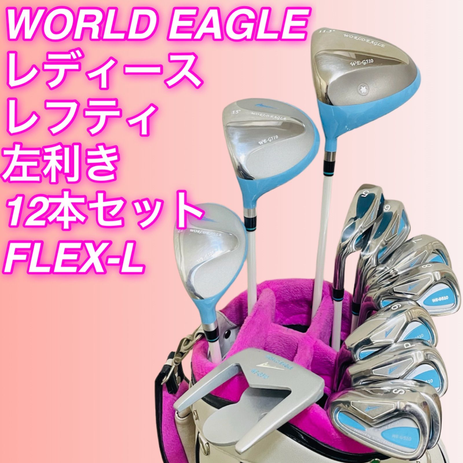 9279 WORLD EAGLE WE-G510 ワールドイーグル 女性用 レディース