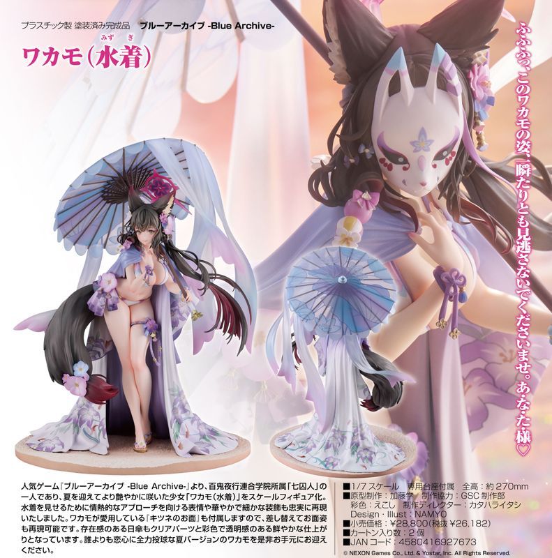 公式 ブルーアーカイブ -Blue Archive-_ワカモ 水着 公式グッズ colleize