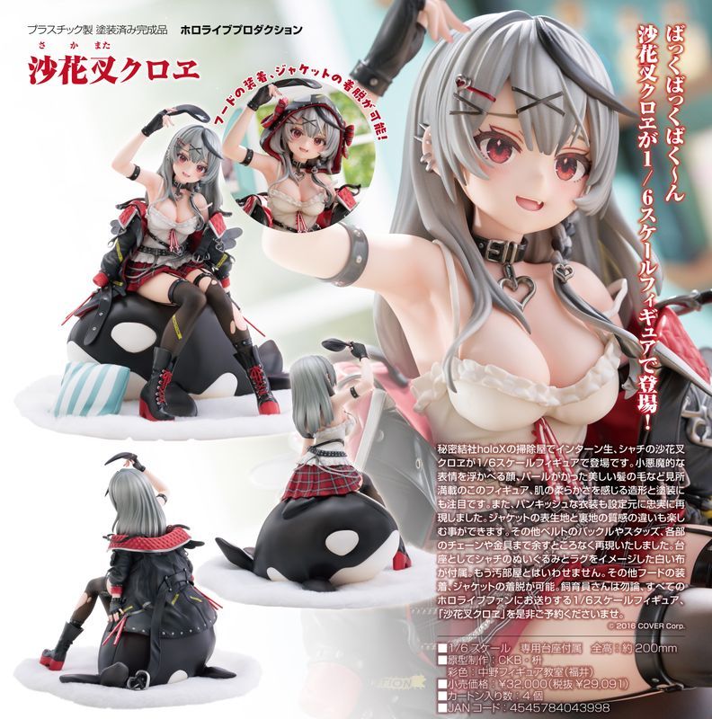 公式 ホロライブプロダクション_沙花叉クロヱ 公式グッズ colleize