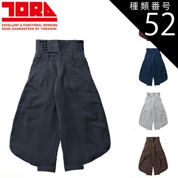 種類52：72 鳶茶/95 寅壱 寅壱ニッカG 4309-441 | 寅壱 作業服 ワークウェア 高機能 おしゃれ メンズ 人気