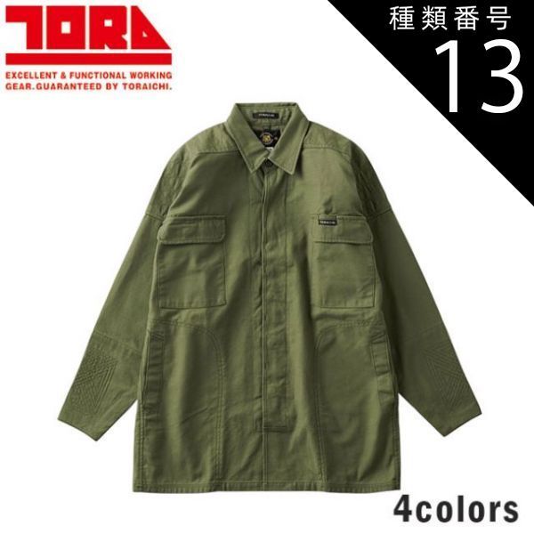 園芸用品 種類13：4 紺/L 寅壱 トビシャツ 4441-301 | 長袖シャツ 作業用