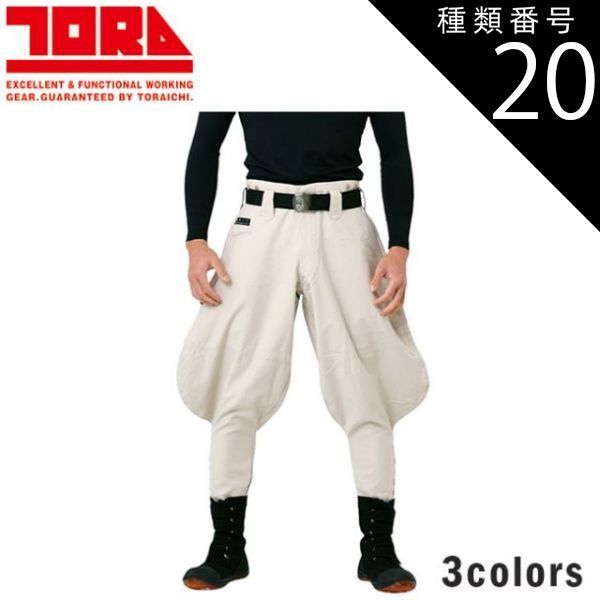 種類20：4 紺/73 寅壱 寅壱七分 4441-401 | 寅壱 作業服 ワーク