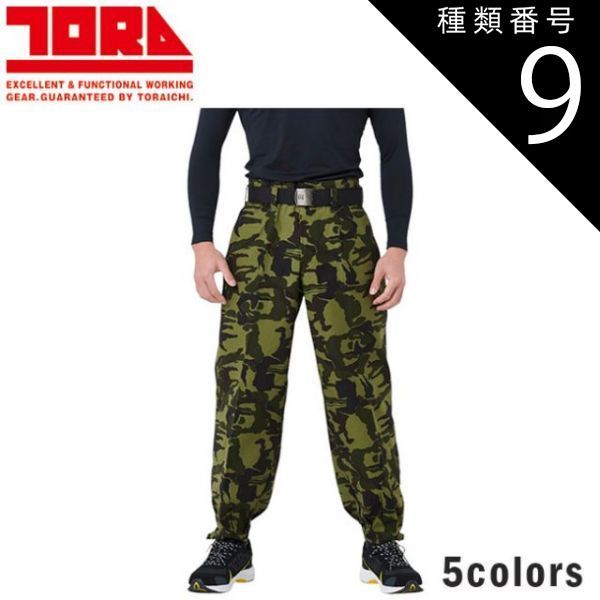 種類9：1 ベージュ/73 寅壱 ニッカズボン 4441-406 | 寅壱 作業服