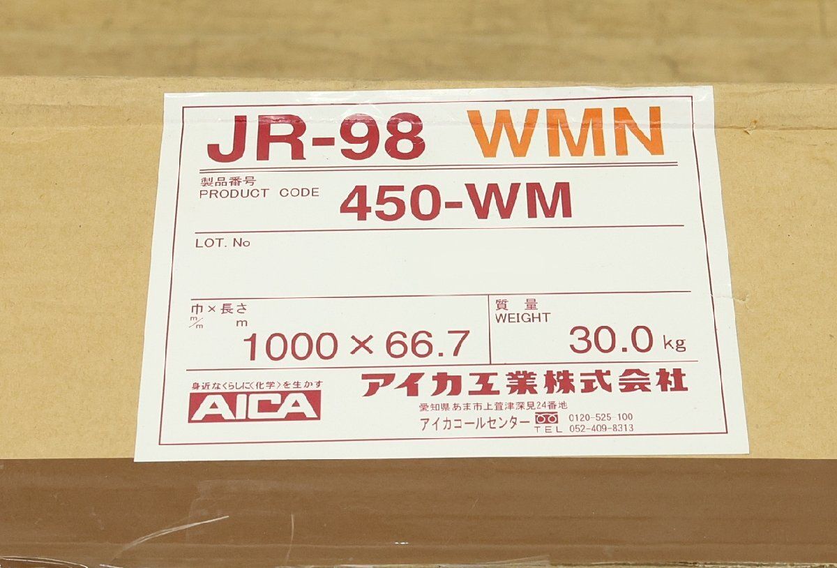 アイカ工業 FRP成型用 ガラスマット 450 1000×66.7mm 30kg 北海道 沖縄 離島 配送不可 併 M