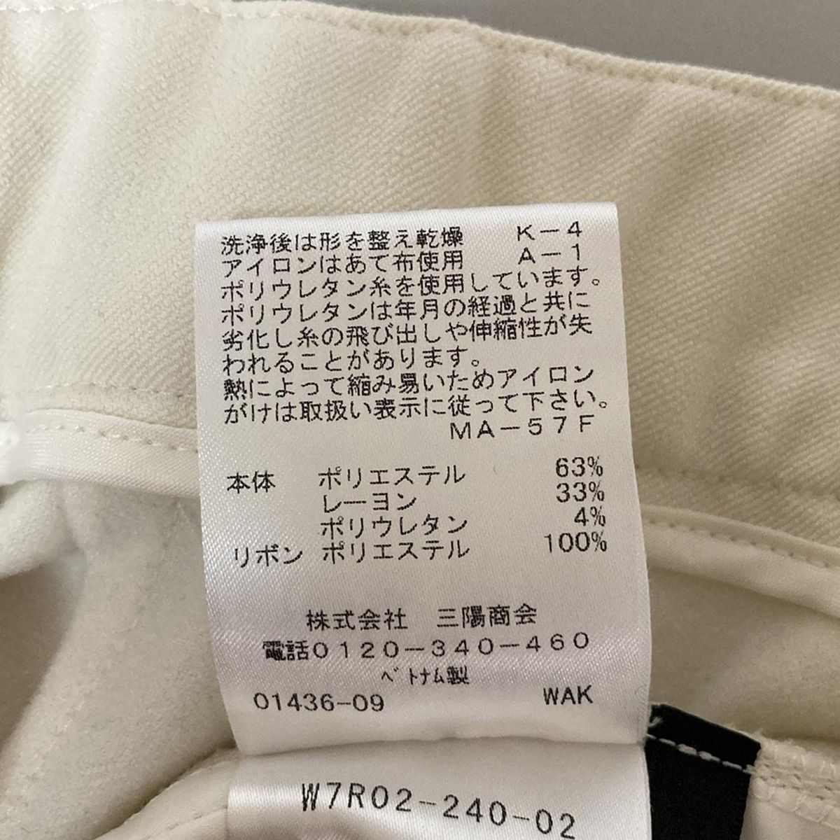 TO BE CHIC(トゥービーシック) パンツ サイズ44 L レディース