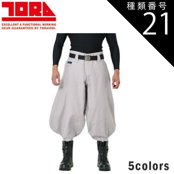 45R 藍カディ3000デニムマーサーパンツ　えみおわす　ヨーガンレール 種類21：4 ストア 紺/125(＋2600円) 寅壱 超ロング八分 4441-410 |