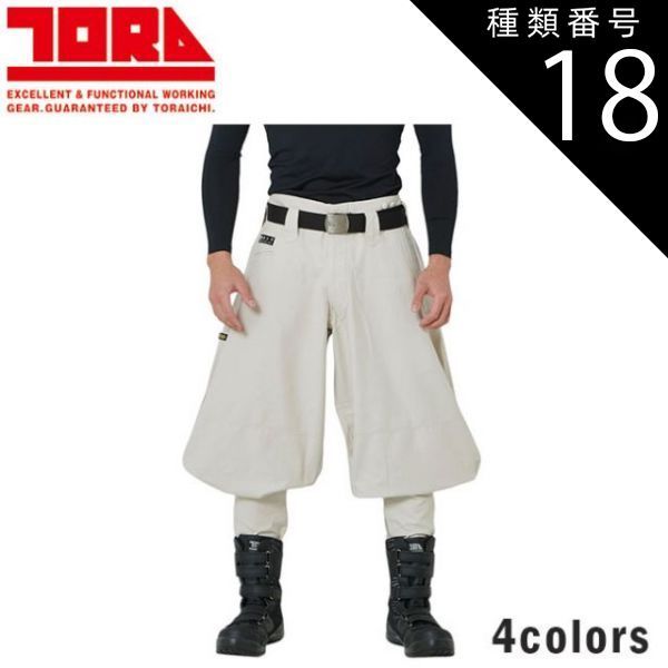 種類18：4 紺/120(＋2000円) 寅壱 ロング八分 4441-412 | 寅壱 作業服