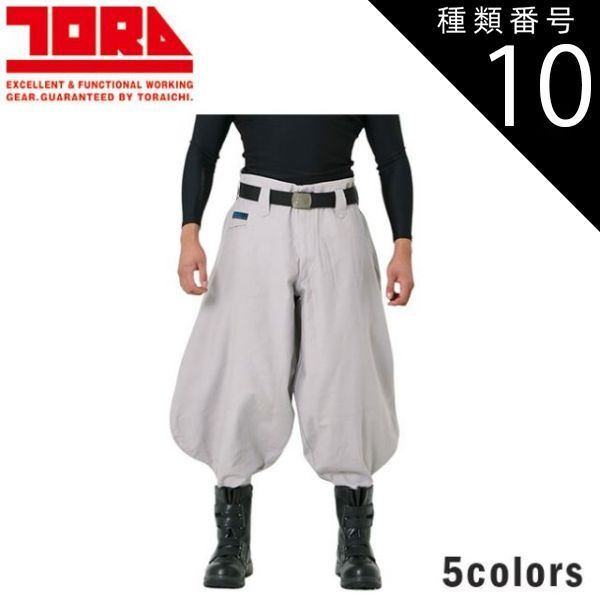 種類10：1 ベージュ/76 寅壱 超ロング八分 4441-410 | 寅壱 作業服